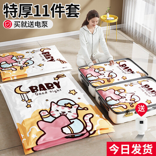 Pupan Vacuum Compression Bag Thickened Clothes and Quilts Storage Household Clothes, Quilts and Down Jackets Special Bag Artifact Five-layer Extra Thick Model, 365-Day Air Leakage Guarantee, Shipped Today 2-piece Set 40x60cm