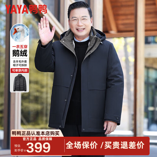 Duck goose down middle-aged and elderly down jacket men's removable liner business casual thickened cold-proof dad jacket JH navy blue L (175)