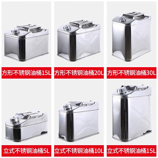 Gongma thickened 201 stainless steel oil barrel gasoline barrel 30 liters 20 liters 10L diesel barrel refueling barrel gasoline special barrel fuel tank 201 stainless steel thickened vertical 10L