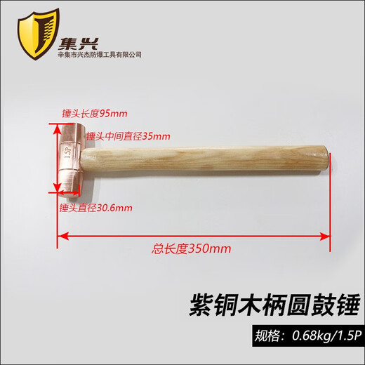 Jixing Brand Copper Round Drum Hammer with Wooden Handle Copper Double-sided Hammer Copper Hammer Round Drum Copper Hammer Wooden Handle Round Drum Hammer Installation Hammer Copper 0.45kg/1P