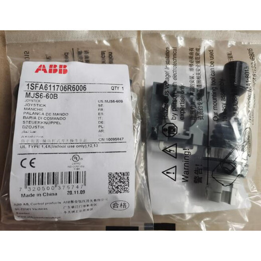 Original ABB metal front ring control rocker (up, down, left and right) cross switch MJS6-60B reset type