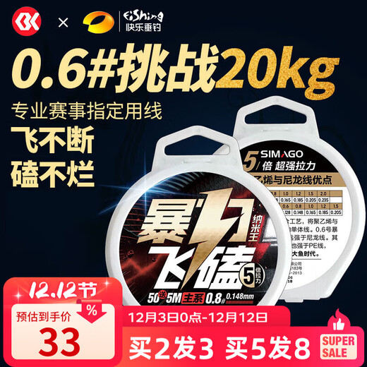 SIMAGO Ximanduo fishing line has strong pulling force and does not increase in number, wear-resistant and durable, black pit competitive flying knock line, strong horse pe nylon line, main line type - 55 meters, contact customer service for two shots and three shots 2.0