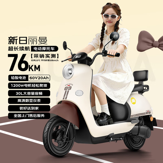 Sunra electric motorcycle Liman self-operated motorcycle 60v 5 lead-acid batteries 76km range large pedal electric car unisex battery car electric motorcycle brown