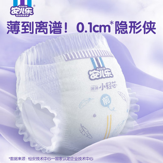 Anerle small lightweight pull-up pants XL64 pieces (12-17kg) ultra-thin and breathable, direct supply from the brand, safe quality