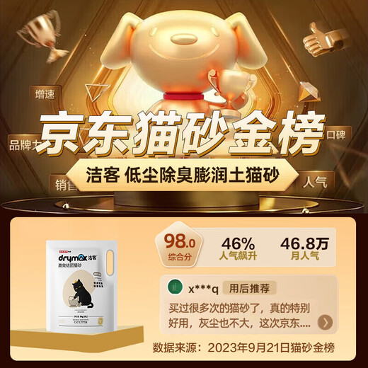 Drymax's exklusive, staubarme, desodorierende Bentonit-Katzenstreu, gewichtssparende und hocheffizient klumpende Katzenstreu, 8 kg