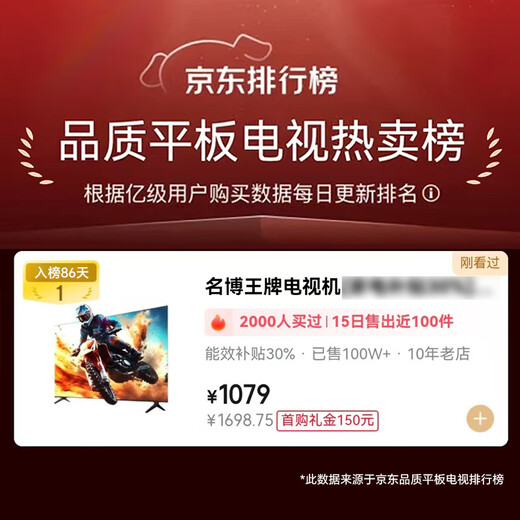 Mingbo Ace TV Home appliances subsidy 30% 75-inch 8K ultra-thin LCD ad-free TV Blu-ray eye protection smart voice HD 55/65/85/100-inch home smart screen 100 inches long 168*width 98cm Special offer limited to 2 units per day AI voice 8K screen | 32+512G+ free installation + member viewing