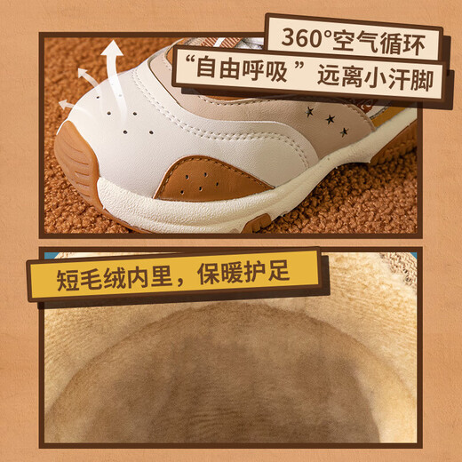 Kids.ing Kedi Star Baby Sports Shoes Autumn and Winter New Style Boys, Girls and Children's Children's Velvet Cotton Shoes Brown-Cookie 23 Suitable for Feet Length 12.4-13.0cm
