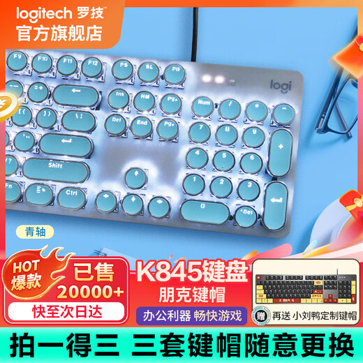 Logitech K845 wired mechanical office keyboard gaming esports punk retro keyboard peripherals computer notebook holiday gift diy personalized keycap K845 (green axis) + classic punk keycap - blue