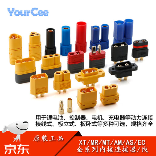 MR/MT/XT30/60/90/150 Lithium Battery Controller Motor Charger Power Connector AM/AS/EC MT30-F_Female No Specifications