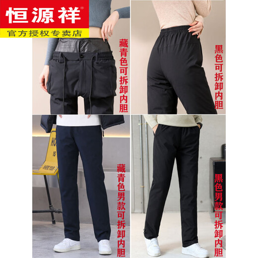 恒源祥零下40度妈妈羽绒裤女外穿冬季可拆卸中老年人高腰加厚宽松鹅绒裤 藏青色女款【有拉链开口】 拆卸内胆 3XL 【160-180斤左右】