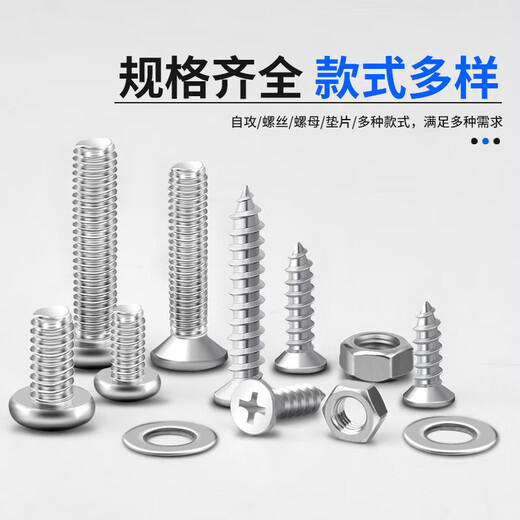 XMSJ round head cross pan head screws nuts nuts screws washers self-tapping screw set M2M3M4M5M6 B set 18 kinds about 500 grams