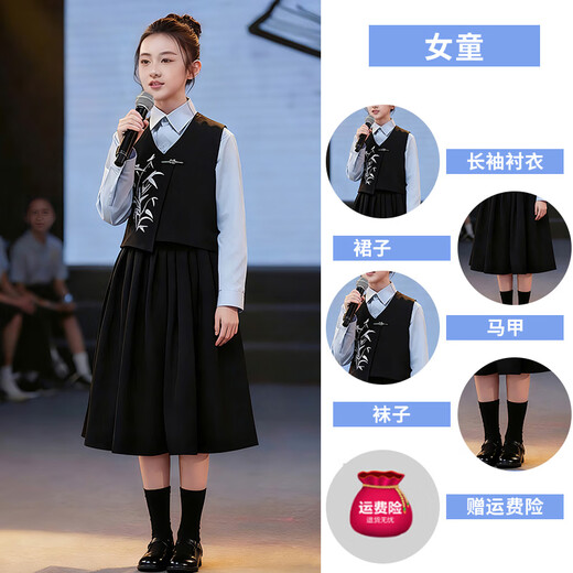 Huanshuai New Year's Day children's chorus performance costumes, primary school students' recitation and speech contest performance costumes, men's and women's Chinese style hosting ceremony, girls, long-sleeved blue shirt + vest + skirt + socks 120 cm