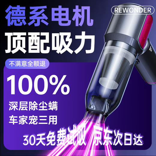 REWONDER German top equipment丨battery light display car vacuum cleaner household handheld pencil type large suction vacuum cleaner long battery life car vacuum cleaner purple 20000Pa