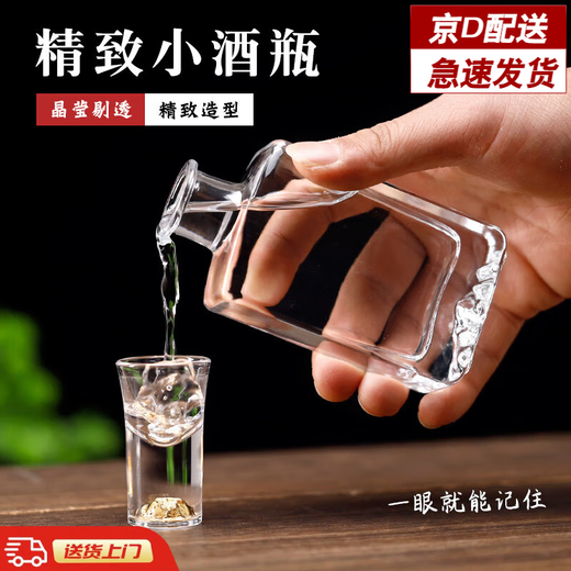 Ai style flat-bottomed wine bottle, bubble wine, Guanyun liquor, small bottle, fruit wine bottle, sealed small mouth ginseng empty bottle, wine flask, one mountain bottom glass lid, 200ml