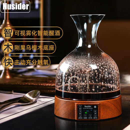Tuojin imported quality intelligent electric atomized wine decanter from Germany, red wine wine set, crystal red wine flask, solid wood base, fast intelligent electric atomized wine decanter, ebony base