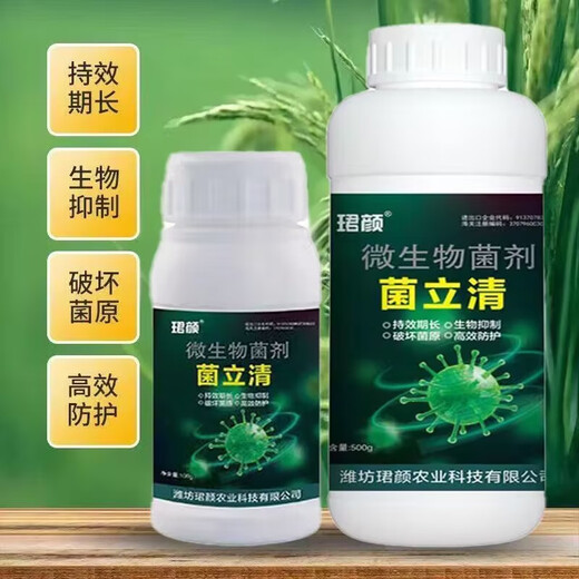 Bacteria root rot, gray mold, leaf spot, canker, soil-borne disease microbial agent 500g*2 bottles