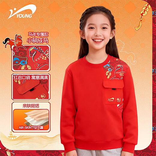 Guirenniao Children's Clothing 2026 New Year's Limited New Year's Clothes Children's Red Sweatshirts for Boys and Girls Year of the Horse New Year's Clothes Zodiac Year Clothes New Year's Limited Black 130
