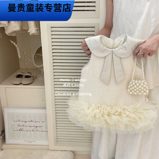 NAOISKEY Girls' Winter Dress 2025 New Fashionable Baby Small Fragrant Style Woolen Vest Dress Children's A-line Skirt Dress Cream White 80 cm Recommended height is around 70