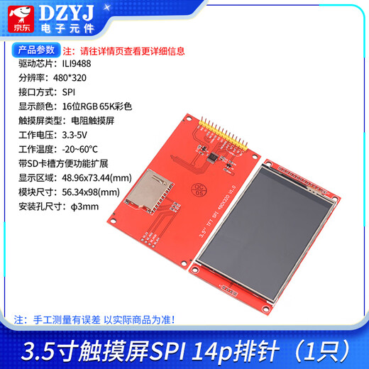 DZYJ color LCD screen module 1.8/2.0/2.4/2.8/3.2/3.5-inch TFT touch display SPI color screen 3.5-inch touch screen SPI 14p pin header