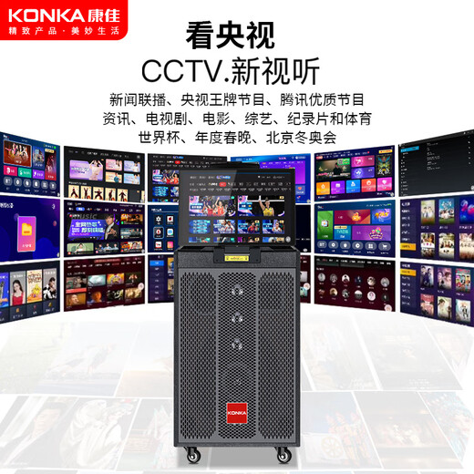 Konka home ktv audio set outdoor square dance audio with display screen home mobile karaoke live performance speaker large volume karaoke machine touch screen integrated karaoke machine 17-inch screen 10-inch bass 10-speaker dual microphone