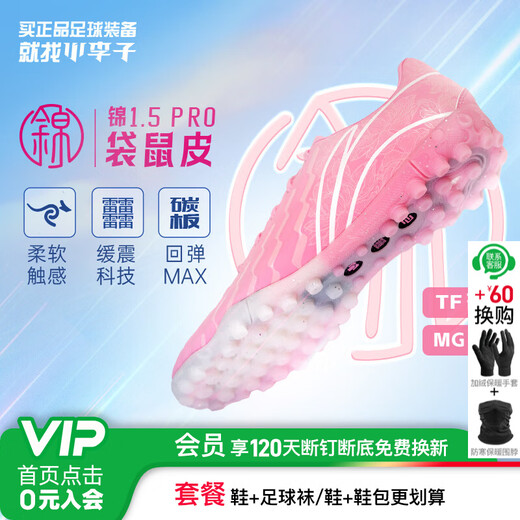 Li Ning (LI-NING) Li Ning Jin series 1.5 sub-top TF broken nails/MG short nail kangaroo leather adult football training shoes for men, pink color sub-top kangaroo leather YSTU0432 TF broken nails 42 265MM