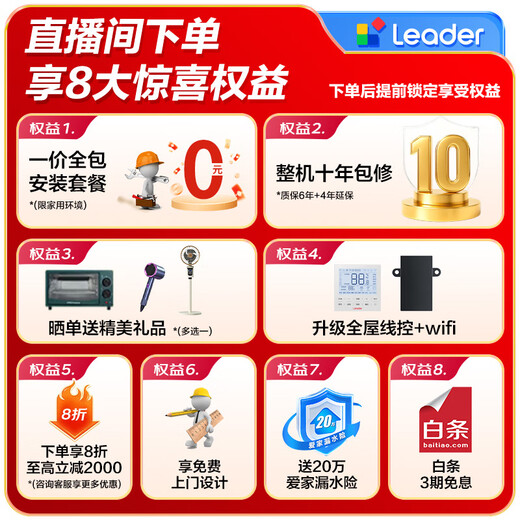 Leader central air conditioner produced by Haier, one to three, one to four duct machines, four hp embedded 4P multi-connected full DC frequency conversion, first-class energy efficiency, household power-saving package installation, 4 hp, first-class energy efficiency, one-to-three, two rooms and one living room 80