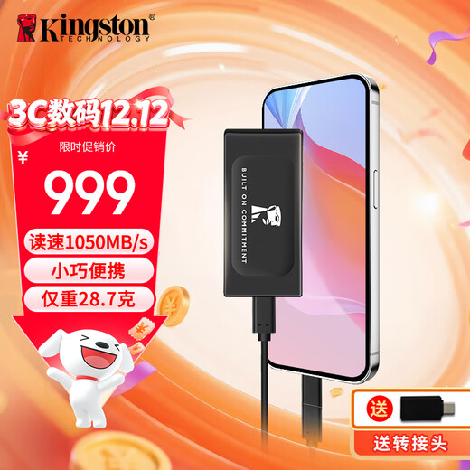 Kingston 1TB USB3.2 Gen 2 mobile solid state drive (PSSD) XS1000 transfer speed 1050MB/s, lightweight and stylish, laptop external connection