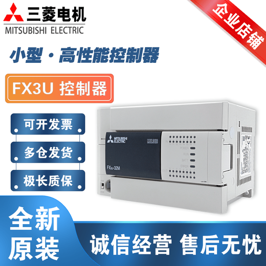 Mitsubishi plc FX3U-32MT/ES-A16/48/64/80/128MR/FX2N programmable controller FX3U-16MR_ES-A