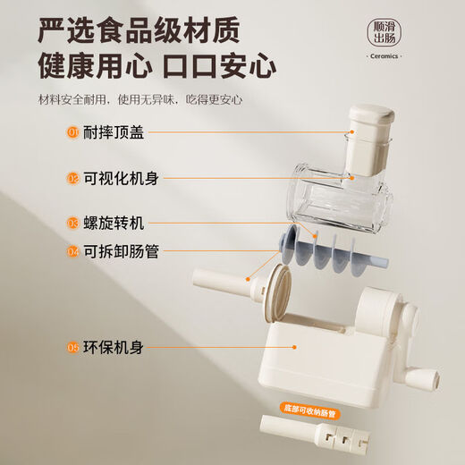 Centenary Zhenghe sausage filling machine household sausage filling machine hand-operated sausage filling tool sausage tank meat sausage artifact off-white 4 intestine mouth + 1 pack of casings + gloves + cotton thread
