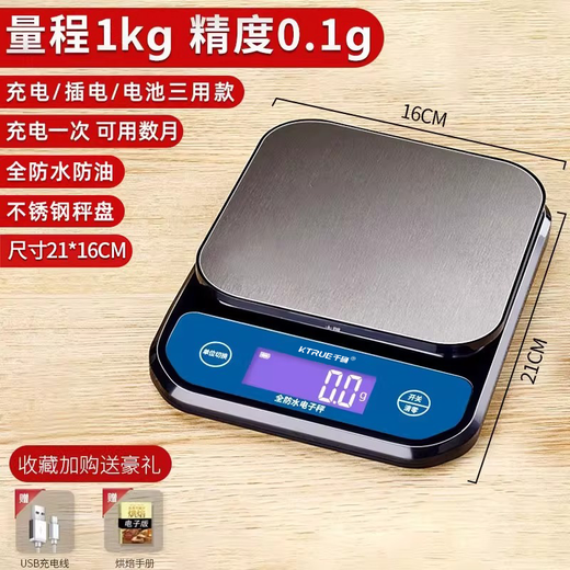 RSRDDY precision cooking scale electronic scale household small traditional Chinese medicine high-precision scale waterproof high-precision baking weighing food grams 1kg/0.1g fully waterproof