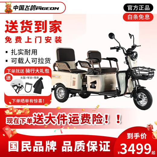Flying Pigeon Electric Tricycle Small Electric Vehicle Adult Elderly Home Scooter Electric Tricycle Ladies Pick Up Children 1000W Climbing Model 23A Long Distance Runner + Battery Life 140 Miles