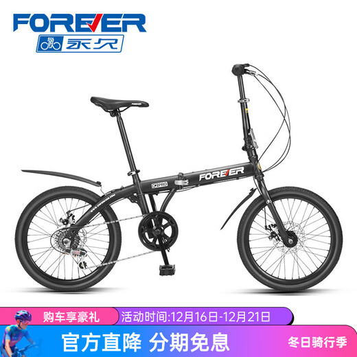 FOREVER (FOREVER) folding bicycle for men and women, ultra-light and portable Shimano 7-speed variable speed bicycle for teenagers, students and adults without installation, starry sky black
