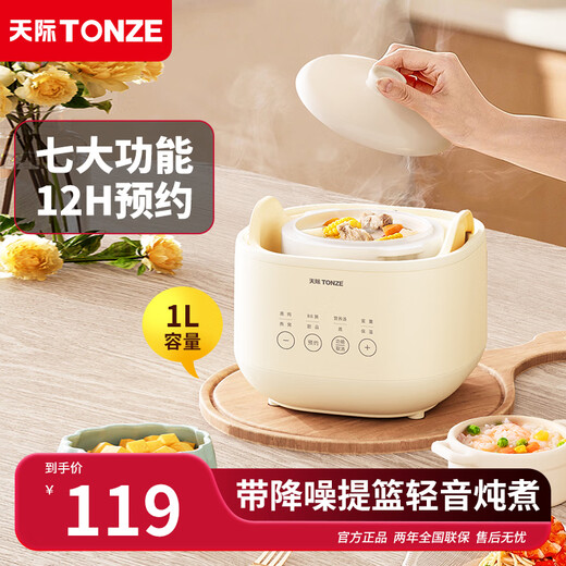 Tianji (TONZE) Tianji Electric Stew Pot, Electric Stew Cup, Soup Pot, Waterproof Stew Cup, Electric Steamer, Stew Pot, Quick Stew Pot, Healthy Bird's Nest Stew Cup, 1L Single Pot | Micro Pressure Waterproof Stew | Anti-scalding Basket