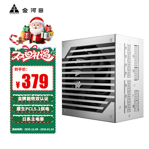 Jinhetian Nexus Gold 850W Gold Medal A+750W Computer Power Supply Desktop Full Module Rated 750W 1050W Stabilized Silent Chassis Power Supply 650W Nexus+Gold+750W White