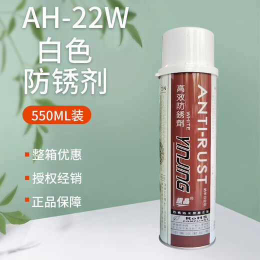 Silver crystal mold efficient transparent rust inhibitor green blue white colorless rust inhibitor AH-22L silver crystal white rust inhibitor AH-22W 24 bottles