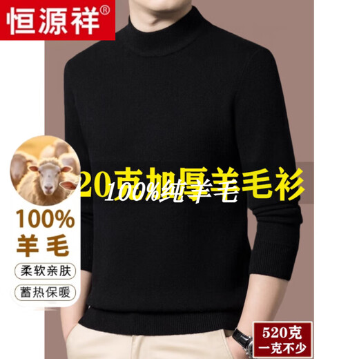Hengyuanxiang high-end 100% goat wool cashmere sweater for men in autumn and winter new middle-aged half turtleneck thickened sweater knitted base layer black pure new 100% selected fine wool M 165 recommended 100-120 Jin Jin equals 0.5 kg