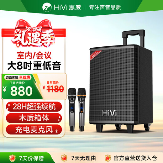 HiVi 8-inch professional square dance audio conference ktv audio Bluetooth trolley speaker outdoor standard dual wireless microphone electric acoustic guitar folk instrument speaker MA08