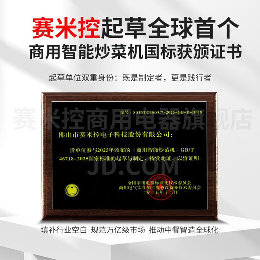 Коммерческая машина для приготовления пищи SEMIKRON, интеллектуальная автоматическая барабанная машина для приготовления пищи, машина для жарки, многофункциональная машина для приготовления еды на вынос, гостиничный ресторан, столовая, кухонный робот, машина для приготовления пищи, настольный барабан, машина для приготовления пищи с барабаном 260 мм, кондиционер 5000 Вт, отправка