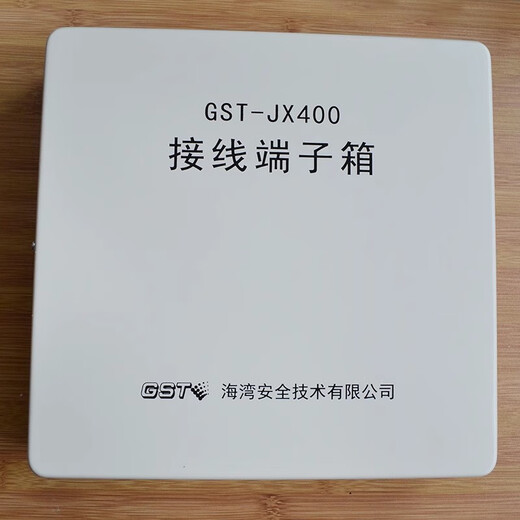 Gulf terminal box GST-junction box module box original brand new