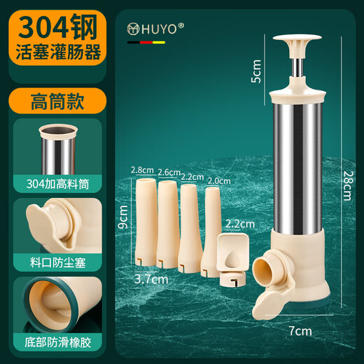 HUYO homemade sausage enema machine, household handmade children's sausage filling tool, food-grade pig casing meat filling artifact, four-mouth sausage enema, high barrel 28*7cm