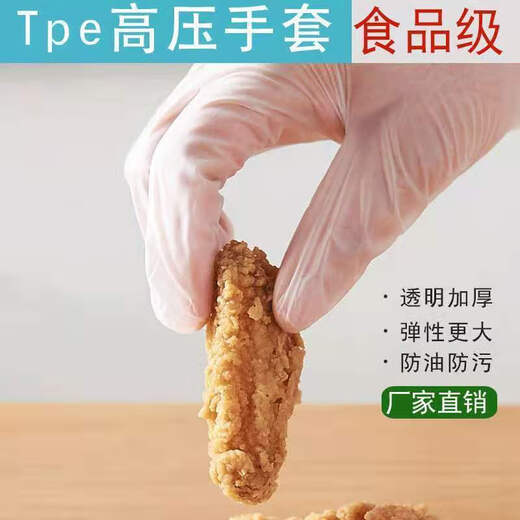 Rice-harvesting food-grade disposable gloves TPE, elastic and thickened, odor-free, housework, home hairdressing and baking, new value-for-money TPE material, boxed, 100 pieces, M size, medium size, suitable for men and women with large hands