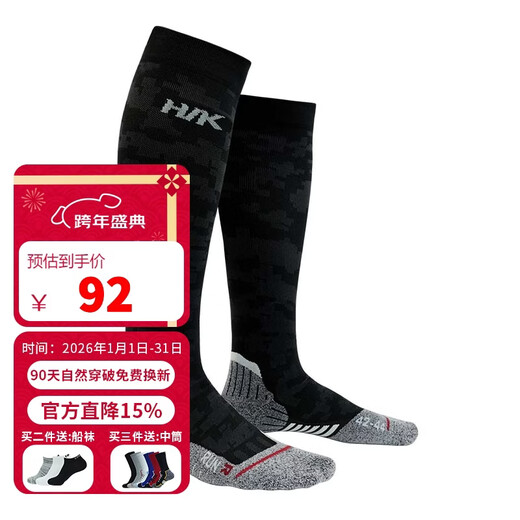 HNK Marathon Running Socks Long Compression Sports Socks Men's and Women's Towel Bottom Anti-Slip Wear-Resistant Breathable Long Socks Meteorite Black L Size (Recommended 42-44)