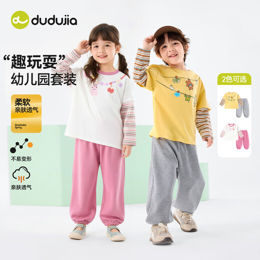 Dudujia Boys Spring Casual Suit Children's Fake Two-piece Long-sleeved Spring Clothes Girls Loose Outdoor Pants Children's Clothing Two-piece Set Creamy Yellow 80