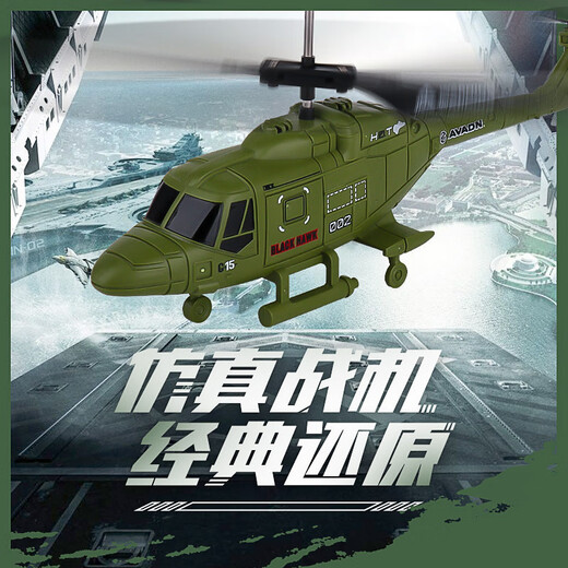 儿童玩具遥控飞机灯光2.5通直升机USB充电飞行器模型地摊批发 军绿色