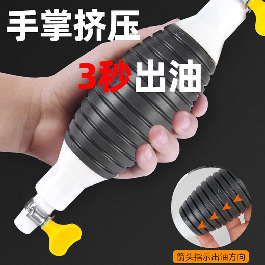 Geshu car oil pump multi-purpose fish tank water change motorcycle manual oil pump air bag 2 meter pipe with oil stop valve
