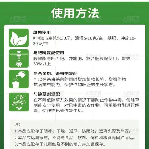 98% ethanol raw powder plant growth regulator DA-6 flower and fruit protecting pesticide 1000g*10 pack