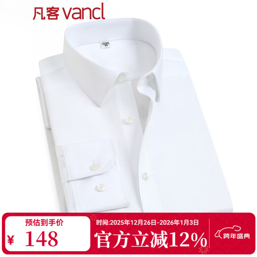 Vancl Eslite shirt men's long-sleeved no-iron men's business formal cotton 80-count jacquard striped shirt white 40