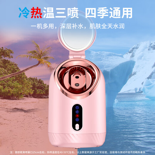 Chuxian household facial steamer for beauty, facial hydration, humidification and moisturizing, nano-scale spray facial steamer machine, hot and cold spray dual-use blackhead cleaning facial spray machine mask heater, upgraded model, hot and cold three-spray + hydrating skin care + upgraded large-capacity water tank