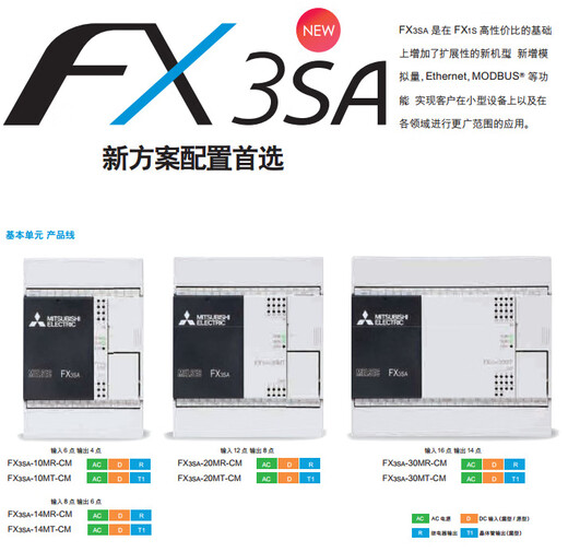 Mitsubishi PLCFX3SA10MR/20MR/30MR/ FX3GA-24MR/24MR/40MR/60MR/MT FX3SA-30MT-CM