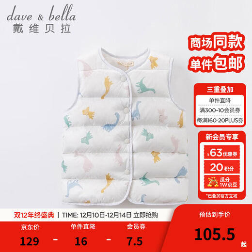 DAVE&BELLA ropa para niños chaleco de plumas para niñas chaleco de plumas para niños ropa de invierno para niños nuevo chaleco de invierno para bebés estampado de fondo gris 110 cm (altura recomendada 100-110 cm)